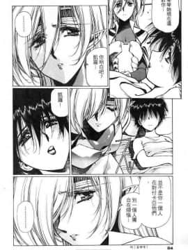 [うるし原智志]星際再生緣02_080