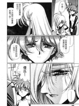 [うるし原智志]星際再生緣02_082