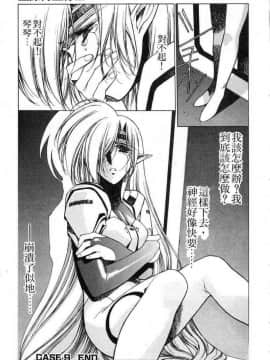 [うるし原智志]星際再生緣02_083