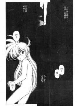 [うるし原智志]星際再生緣02_084