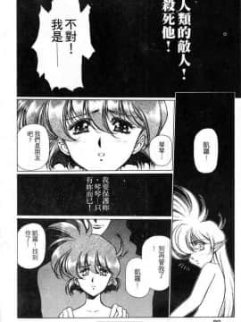 [うるし原智志]星際再生緣02_086