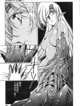 [うるし原智志]星際再生緣02_089