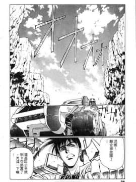 [うるし原智志]星際再生緣02_090