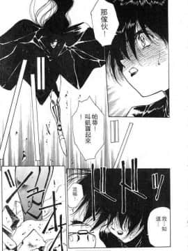 [うるし原智志]星際再生緣02_093