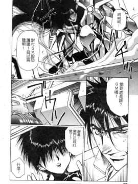 [うるし原智志]星際再生緣02_094