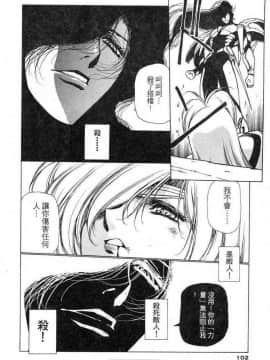 [うるし原智志]星際再生緣02_098