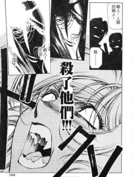 [うるし原智志]星際再生緣02_099
