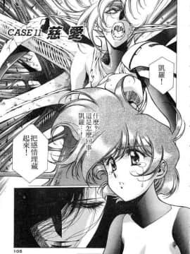 [うるし原智志]星際再生緣02_101