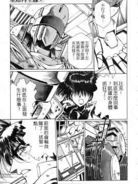 [うるし原智志]星際再生緣02_103