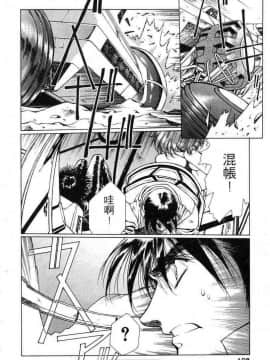 [うるし原智志]星際再生緣02_104