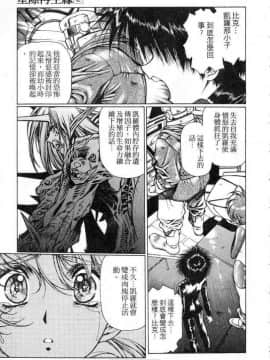 [うるし原智志]星際再生緣02_107