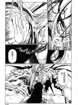 [うるし原智志]星際再生緣02_109