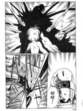 [うるし原智志]星際再生緣02_112