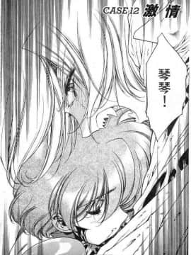 [うるし原智志]星際再生緣02_120