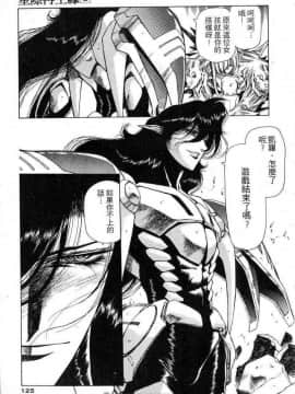 [うるし原智志]星際再生緣02_121