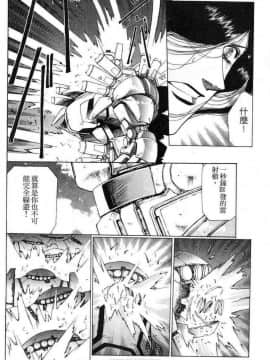 [うるし原智志]星際再生緣02_124