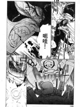 [うるし原智志]星際再生緣02_126