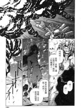 [うるし原智志]星際再生緣02_127