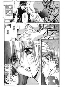 [うるし原智志]星際再生緣02_128