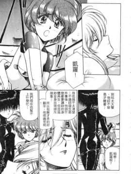 [うるし原智志]星際再生緣02_131