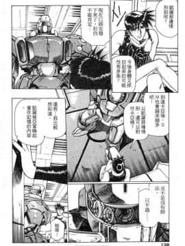 [うるし原智志]星際再生緣02_134