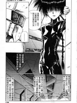 [うるし原智志]星際再生緣02_135