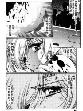 [うるし原智志]星際再生緣02_136