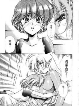 [うるし原智志]星際再生緣02_137