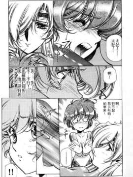 [うるし原智志]星際再生緣02_138