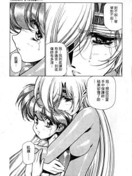 [うるし原智志]星際再生緣02_141