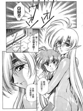 [うるし原智志]星際再生緣02_144