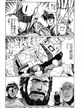 [うるし原智志]星際再生緣02_145