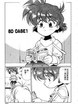 [うるし原智志]星際再生緣02_147