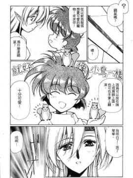 [うるし原智志]星際再生緣02_148
