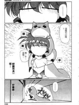 [うるし原智志]星際再生緣02_149