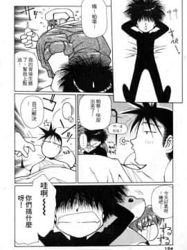 [うるし原智志]星際再生緣02_150