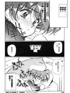 [うるし原智志]星際再生緣02_152