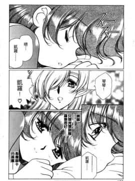 [うるし原智志]星際再生緣02_154