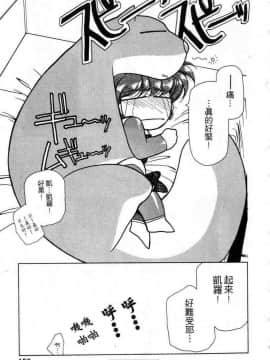[うるし原智志]星際再生緣02_155