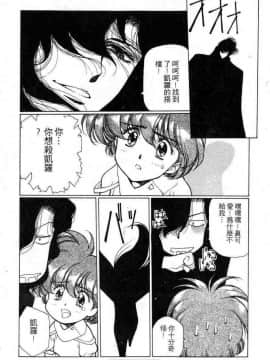 [うるし原智志]星際再生緣02_156