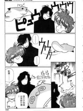 [うるし原智志]星際再生緣02_157