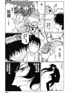 [うるし原智志]星際再生緣02_159