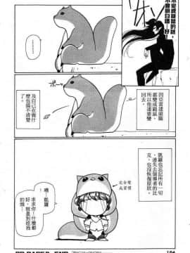 [うるし原智志]星際再生緣02_160