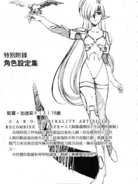 [うるし原智志]星際再生緣02_161