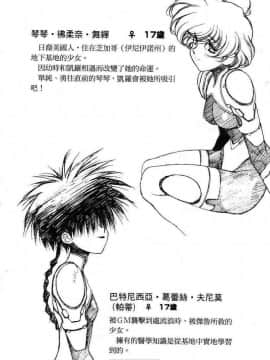 [うるし原智志]星際再生緣02_162