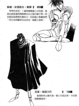 [うるし原智志]星際再生緣02_164