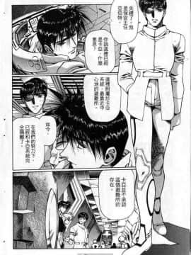 [うるし原智志]星際再生緣03_012