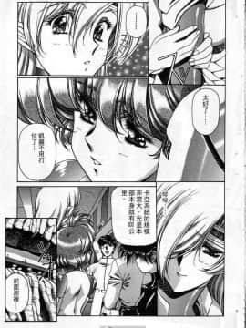 [うるし原智志]星際再生緣03_013