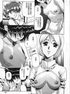 [うるし原智志]星際再生緣03_016