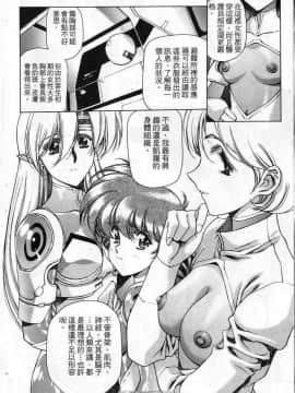 [うるし原智志]星際再生緣03_017
